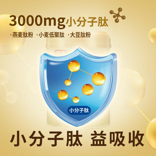 严选 | 西麦 益生菌蛋白粉 600g/罐 赠：蛋白粉200g 双蛋白双营养 小分子肽好吸收 商品图3