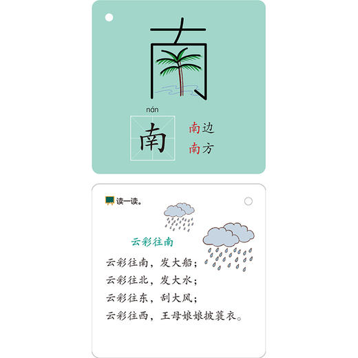 魔力汉字 商品图1