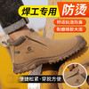 秋冬劳保鞋男焊工防砸防刺防烫工作鞋安全鞋钢包头不加绒 商品缩略图5