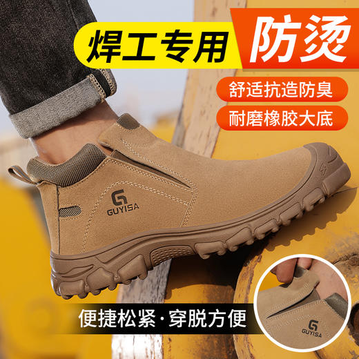 秋冬劳保鞋男焊工防砸防刺防烫工作鞋安全鞋钢包头不加绒 商品图5