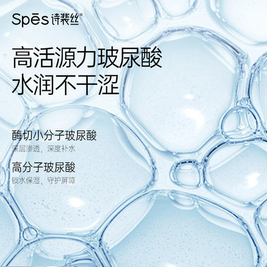 Spēs海盐玻尿酸控油洗发水YYBNS000 商品图2