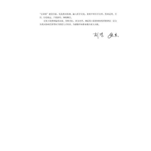 计算机应用基础 第8版 商品图1