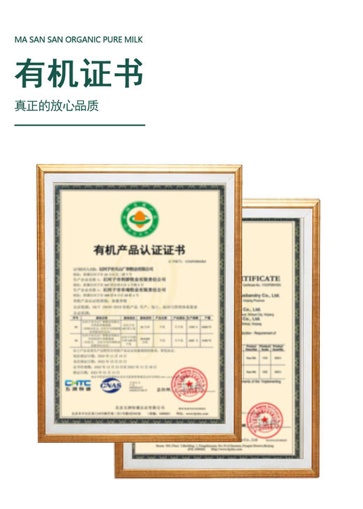 马三三有机纯牛奶·200ML*12盒    预售15天 商品图5