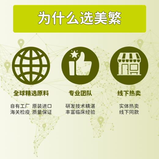 美繁 酵母-葡聚糖制剂 口服液制剂 商品图1