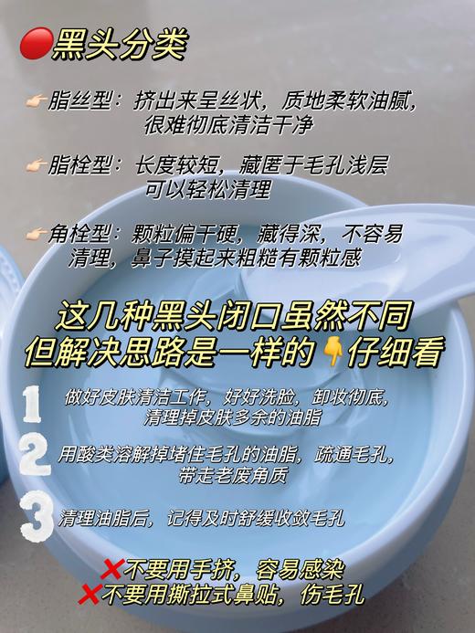 TOPC愈创木乳糖酸清洁泥膜110g，深层清洁 清洁毛孔， 收敛毛孔 控油祛痘~ 商品图3
