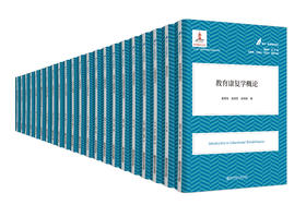 医学教育康复指南系列（全22册） 南京师范大学出版社  正版书籍