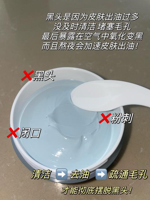 TOPC愈创木乳糖酸清洁泥膜110g，深层清洁 清洁毛孔， 收敛毛孔 控油祛痘~ 商品图4