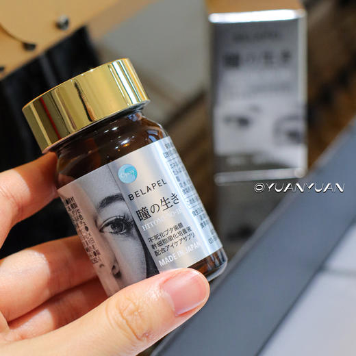 眼科砖供！Belapel美眼丸瞳生大眼仔美眼护眼+护脑！专利成分CASAY齿髓培养液！高水平的细胞因子复合物，超百种生长因子，俢护受损的視力细胞和脑细胞！日本翳生推荐！ 商品图6
