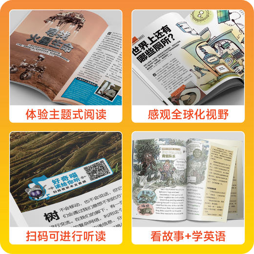 好奇号杂志 2025年7月-26年6月 跨年刊征订 商品图3