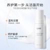 益肤 氨基酸云柔洁面慕斯 150ml 商品缩略图3