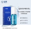 益肤 微分子玻尿酸屏障修护精华液 30ml 商品缩略图0