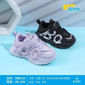 福得隆二棉9153   28-32码