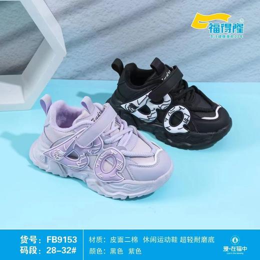 福得隆二棉9153   28-32码 商品图0
