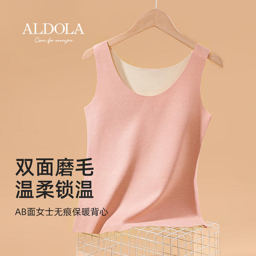 雅黛丽保暖背心女秋冬内搭圆领纯色打底女士双面磨毛无痕上衣马甲 商品图0