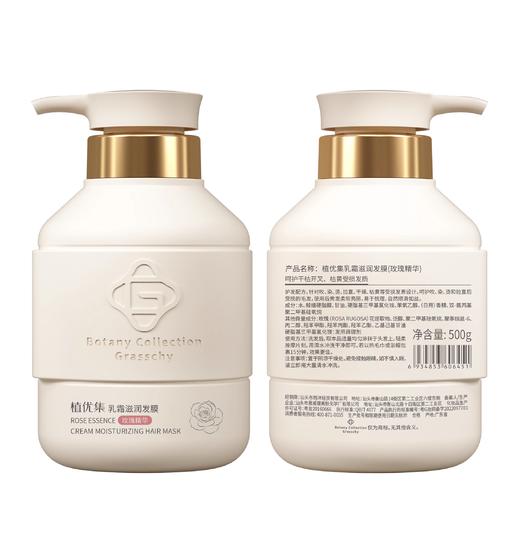 植优集滋润修护发膜（玫瑰水润） 商品图1