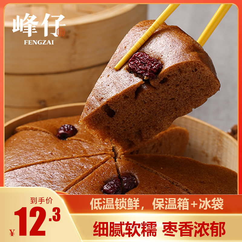 红糖发糕·愿来年红红火火