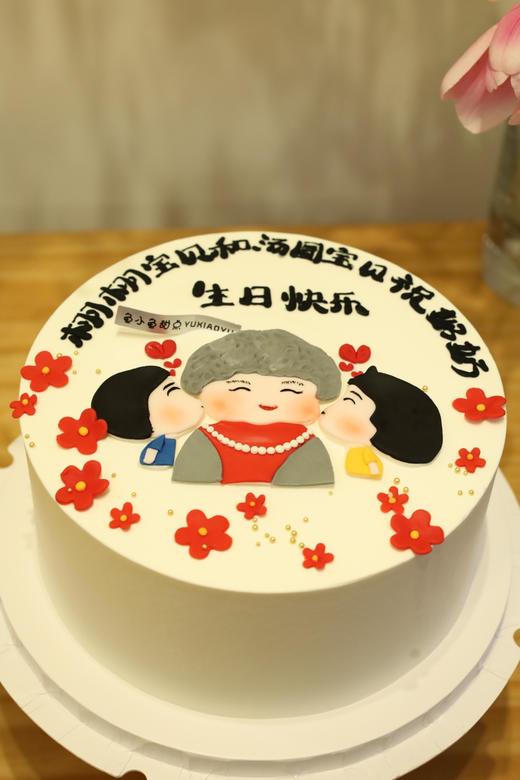 隔辈亲生日快乐 商品图1