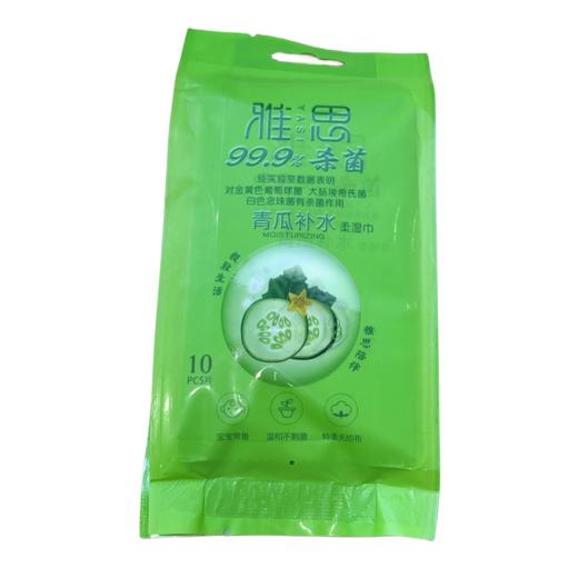 雅思湿纸巾10 片装 商品图0