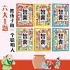 孩子都能读的漫画智囊 全6册 少年趣读漫画版_qyh 商品缩略图1