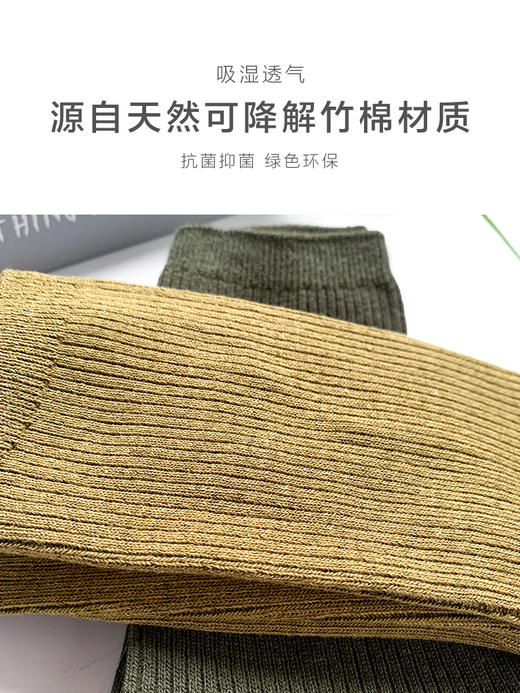 23秋冬新品男士竹棉抗菌健康环保双针抽条基础款百搭长邦袜 商品图3