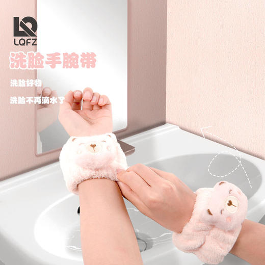 「一套两只装！数款可选」毛绒手腕带洗脸女卡通玩偶手腕防水法兰绒擦汗腕带居家布艺 商品图0