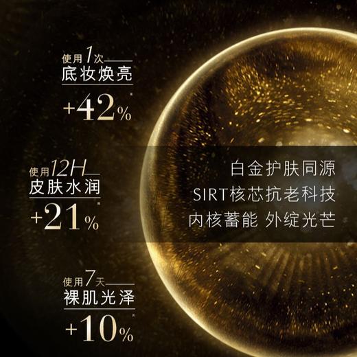 雅诗兰黛 白金级奢宠光璨精华粉底液21 SPF20/PA++++ 30ml  PC05216000-F 商品图1