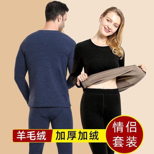 【服装鞋包】-冬季新款男女保暖内衣加绒加厚双层保暖套装 商品图1