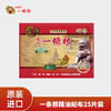神根金门一条根精油贴布 25片装精油贴布（升级款）10cm*7.5cm *2 商品缩略图2