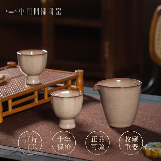 问鼎哥窑明朝抱琴套组 商品图0