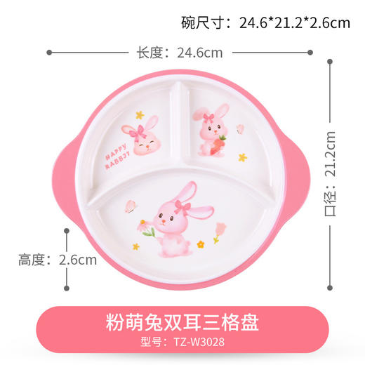 粉萌兔儿童餐具 （勺子、盘子、碗、花边碗、三格盘）礼品 商品图3