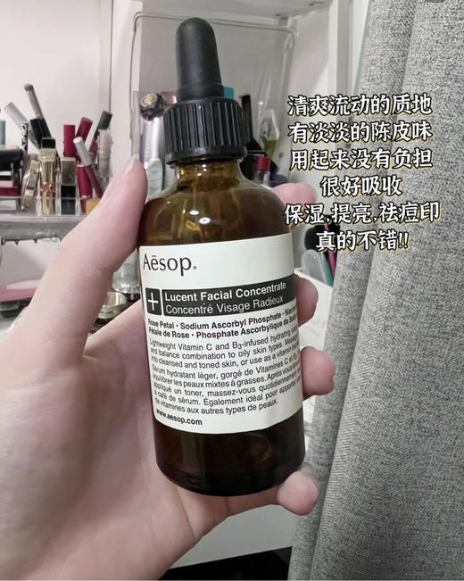 Aesop伊索  澄莹面部精华抗氧化补水保湿美白提亮60ML 商品图1