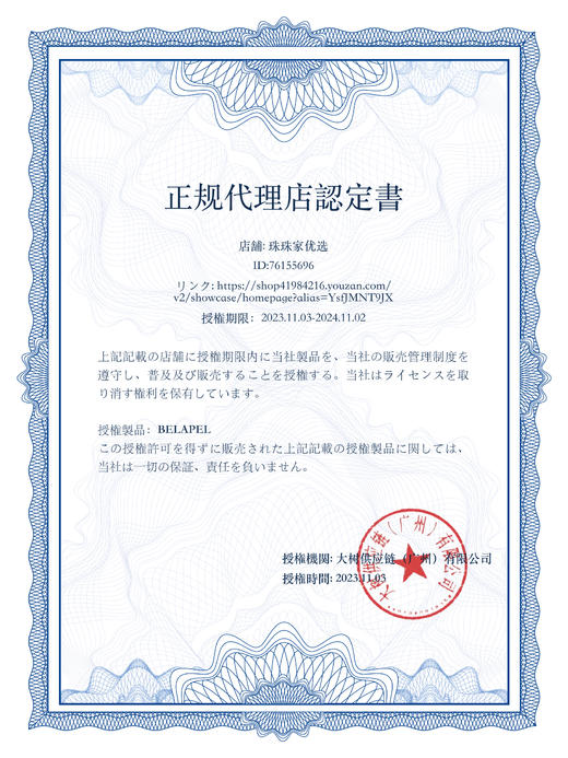 眼科砖供！Belapel美眼丸瞳生大眼仔美眼护眼+护脑！专利成分CASAY齿髓培养液！高水平的细胞因子复合物，超百种生长因子，俢护受损的視力细胞和脑细胞！日本翳生推荐！ 商品图1