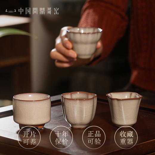 问鼎哥窑三生溪桥套组 商品图0