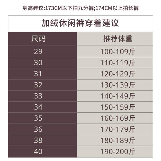加绒加厚九分长裤 商品图1