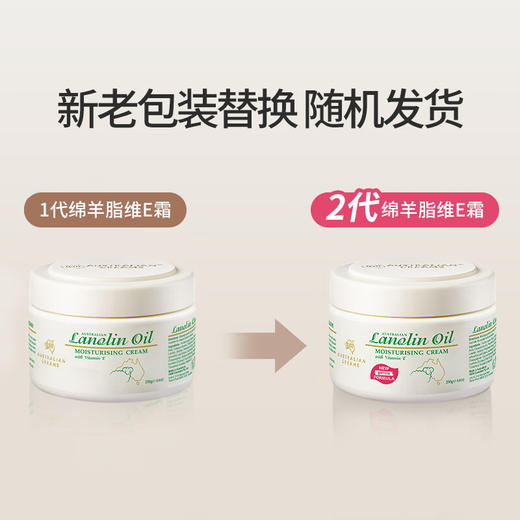 澳芝曼澳洲进口绵羊油维E保湿面霜润肤霜身体乳护手霜250g 商品图7
