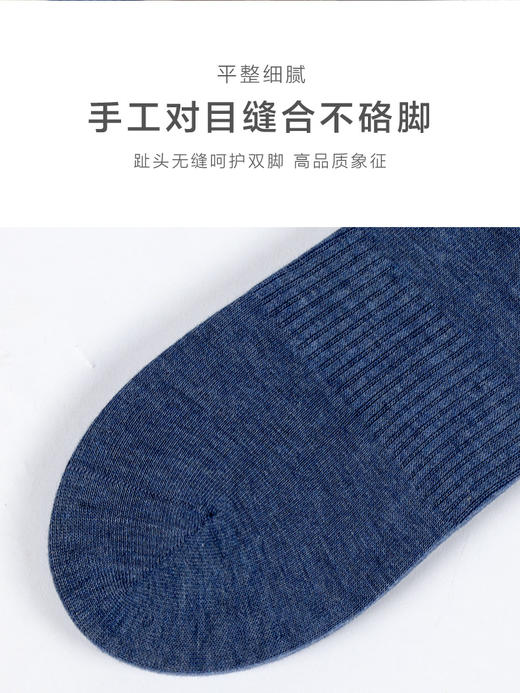 23秋冬新品男士竹棉抗菌健康环保运动学院风长橡筋长邦男袜 商品图8
