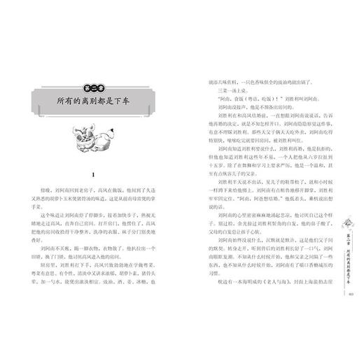 雄狮少女 商品图4