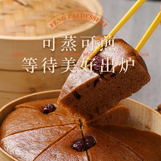 红糖发糕·愿来年红红火火 商品图5