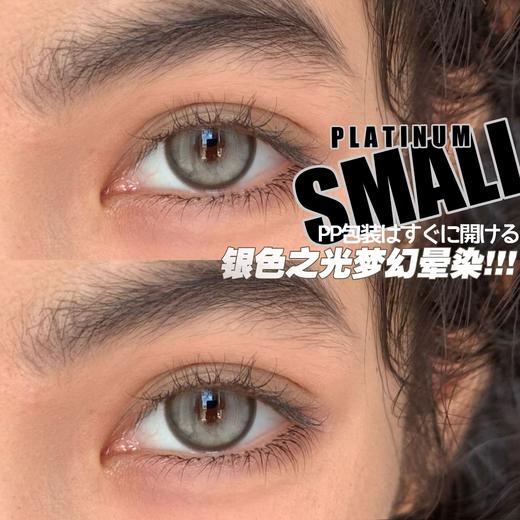 正品年抛 | Toastnomi系列小铂金美瞳 |直径14.2着色直径13.4 | 韩国产 商品图5