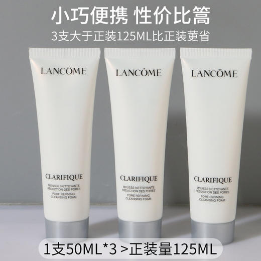 【保税仓】日本Lancome/兰蔻净澈焕肤洁面极光洗面奶50ml 商品图2