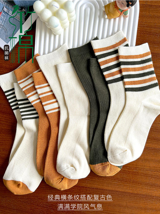 足装秀23秋冬新品女士经典横条竹棉抗菌双针无余线中邦女袜学院风少女 商品图2