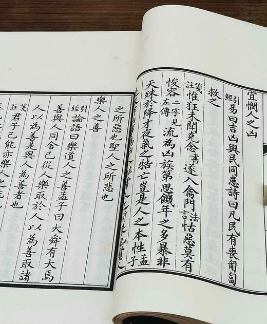 重点推荐！！《影印词馆分写太上感应篇引经笺注》，惠栋笺注，白纸线装，一函二册，据同治龙文斋初刻影印，华东师范大学出版社2014年一版一印。定价600，售价348元。 商品图10