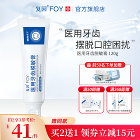 正畸人的守护神！！🙏🏻🙏🏻告别泛黄敏感！！