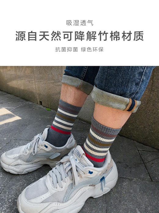 23秋冬新品男士竹棉抗菌健康环保运动学院风长橡筋长邦男袜 商品图3