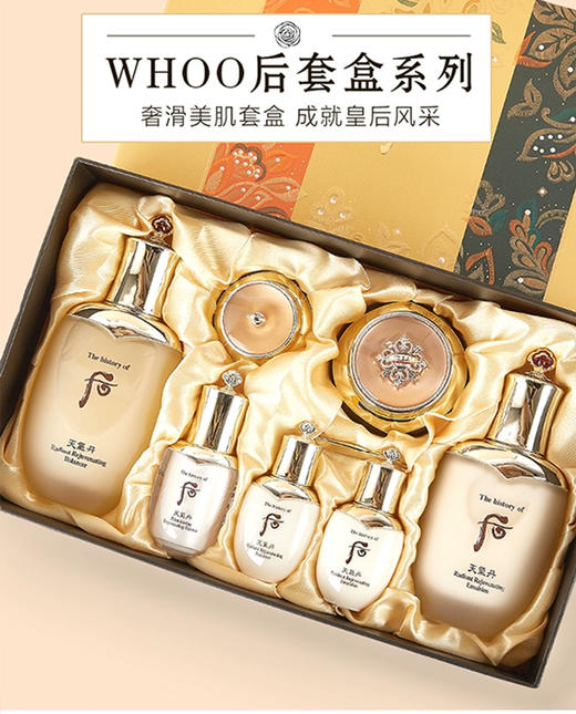 【38宠爱季】韩国whoo后天气丹套装套盒 商品图1