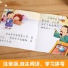【翻读版】60册宝宝睡前启蒙小故事 儿童带拼音绘本 商品缩略图2