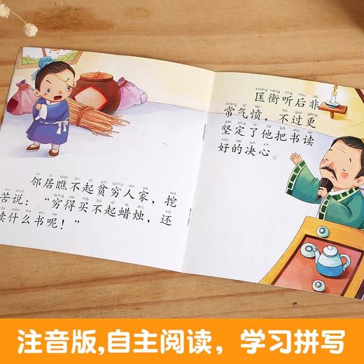 【翻读版】60册宝宝睡前启蒙小故事 儿童带拼音绘本 商品图2