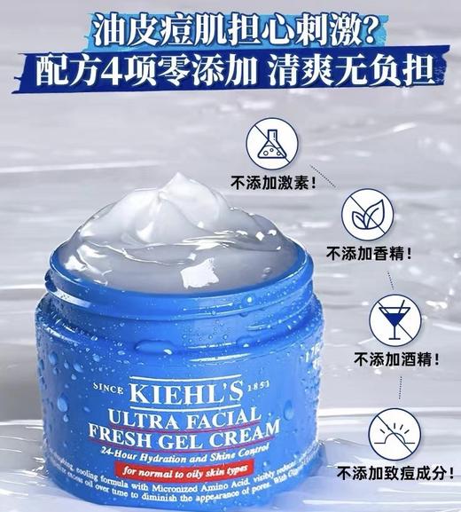 科颜氏 高保湿清爽型面霜-50ML/125ML/14ML（新旧包装随机发货） 商品图2