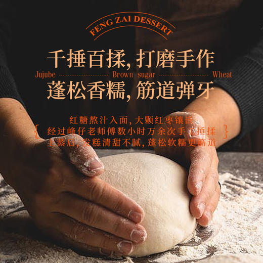 红糖发糕·愿来年红红火火 商品图1