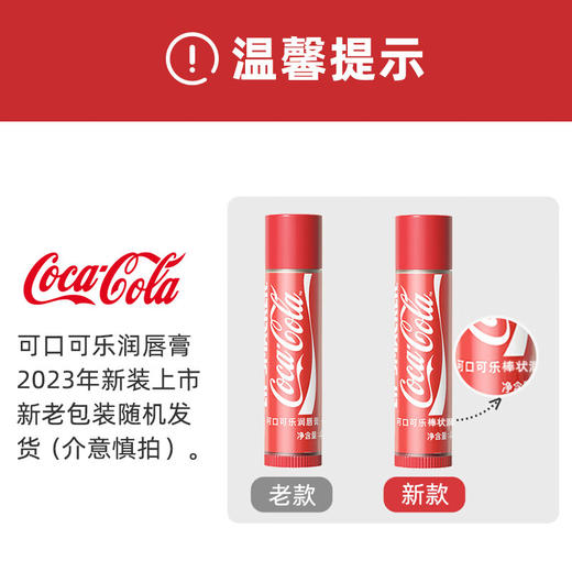 可口可乐LiP SMACKER修护润唇膏 唇膜男女保湿-手办款盲盒情人节生日礼物经典可乐味4g*2 商品图2